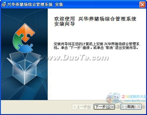 興華養(yǎng)豬場(chǎng)管理系統(tǒng) 智能化軟件服務(wù)，賦能現(xiàn)代養(yǎng)殖新高度