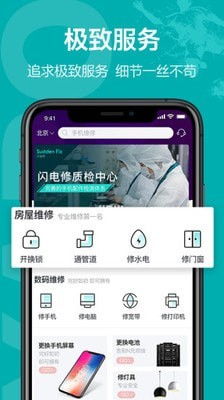 博眾服務(wù)客戶(hù)端安卓版下載指南 v1.0.0版本在跑跑車(chē)安卓網(wǎng)的獲取與使用